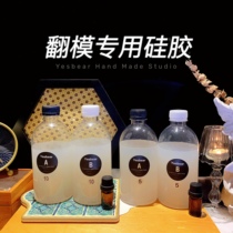 Yesbear big bear hand for dripping gel turning die silicone liquid silicone gel homemade handmade mould 1: 1 silicone gel