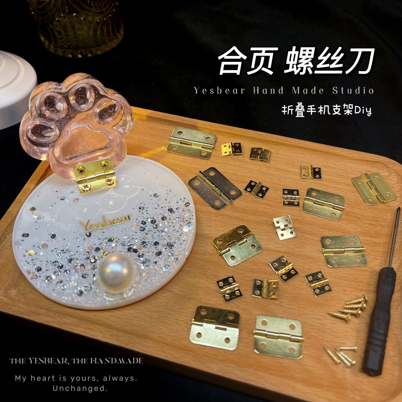 Yesbear big bear hand as folding phone rack hinge screw screwdriver material Diy drop adhesive material