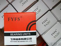 Fujian Feiyang Bearing SA207 Bearing SA207 Bearing SA207 spherical bearing FYFS bearing