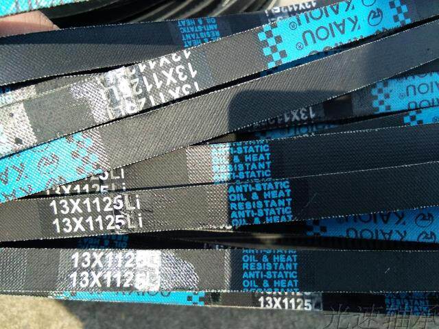 Kaiou 13X1125Li toothed belt 13X1120 toothed belt A1120 belt A1125 toothed belt