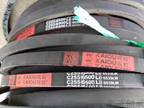 Keo C255 V-belt C6477 V-belt C6500 V-belt