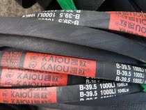 Kaiou V-belt Kaiou B1000 V-belt B1000Ld 1046Lw V-belt polyester hard rope