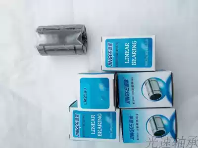 Jingcheng bearing LM20UUOP bearing LM25UUOP bearing LM30UUOP bearing Linear open bearing