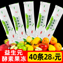 40 Prebiotics Enzyme Fruit Jelly Rong Mei Ai Xiao Soo fluttering fruit and vegetable powder probiotic enhanced version