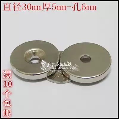 NdFeB super magnet Strong magnet magnet magnet Strong magnet magnet steel garden punch D30X5-6mm