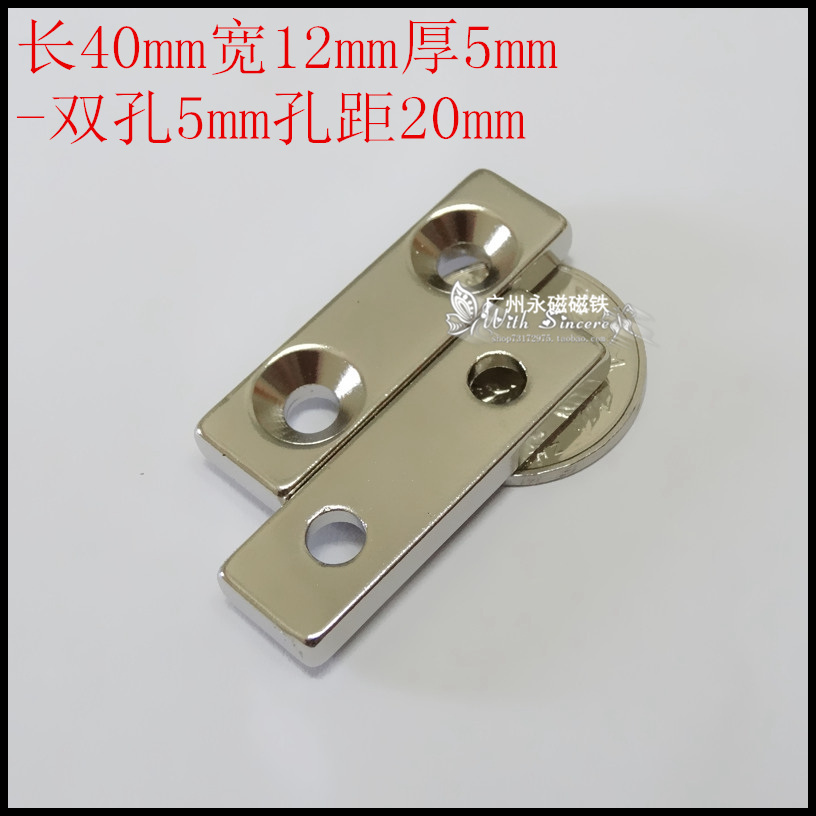 Strong magnet magnet magnet magnet square punch strong magnet D40X12X5 hole 5