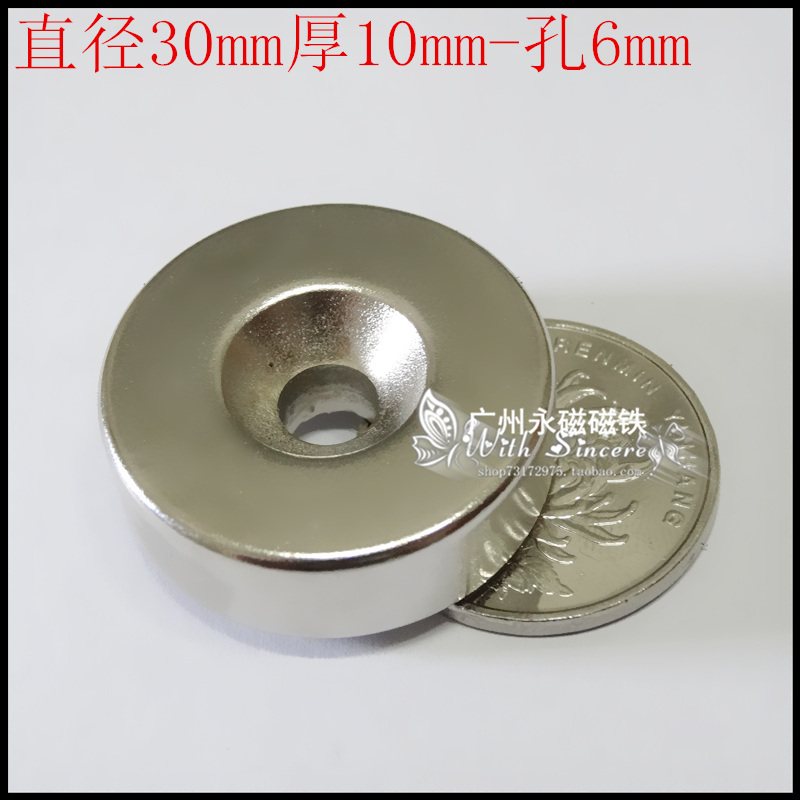 Neodymium Iron Boron Super Strong Magnet Strong Magnet Suction Iron Stone Magnet Powerful Magnet Alnico Steel Garden Shaped Punch D30X10 Hole 6-Taobao