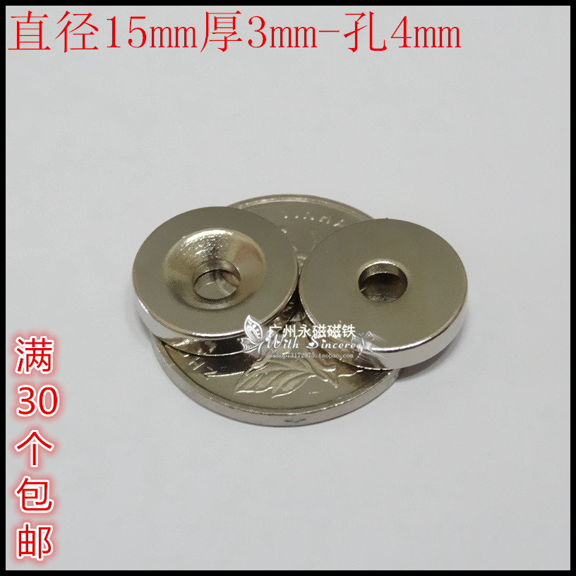 NdFeB Super Strong Magnet Magnet Magnet Magnet Powerful Magnet Magnetic Steel Garden Shaped Punch D15X3-4mm