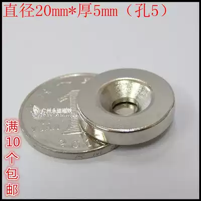 NdFeB Super Magnet Strong Magnet Strong Magnetic Magnet Shaped D20X5-5mm