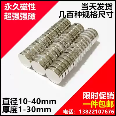 Magnetic magnet round puissant magnet having a diameter of 10 12 15 16 18 20 25 30 40mm