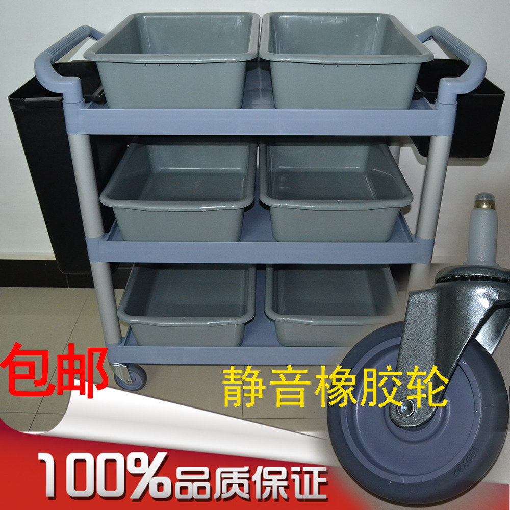 Plastic three-layer trolley Hotel dining room Hotel dining car Food delivery car Bowl collection car Multi-purpose three-layer service car