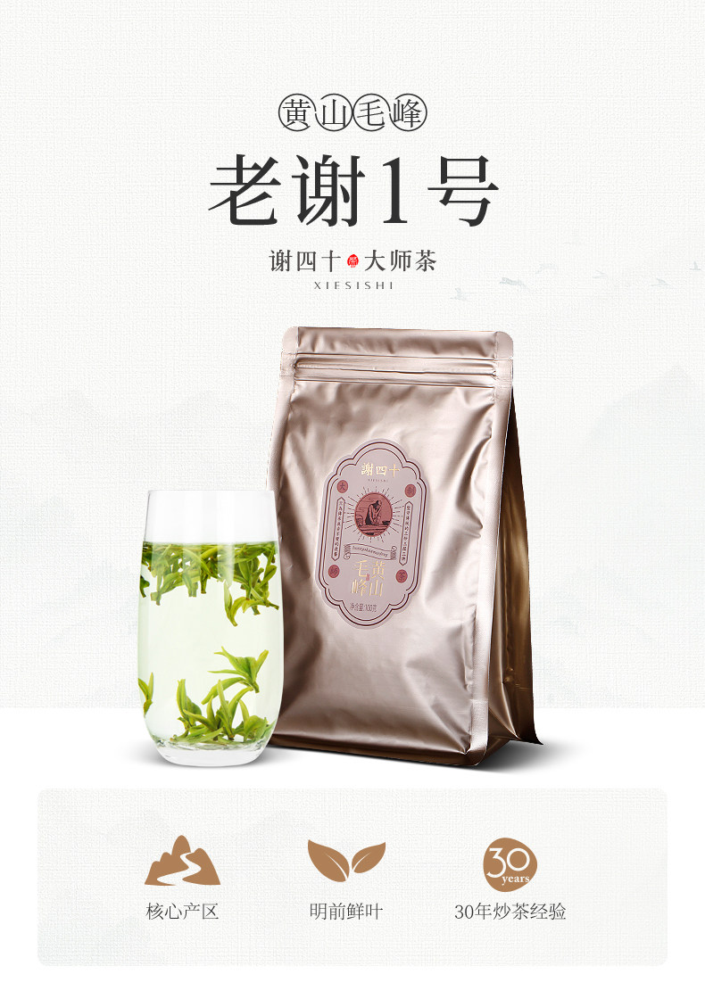 Xie Xie № 1 100G_01.jpg