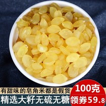 Sugar-free Double Pods Soap Corner Rice Corner Wild Yunnan Natural Snow Lotus Seed Flagship Store With Peach Gum Snowy Mix