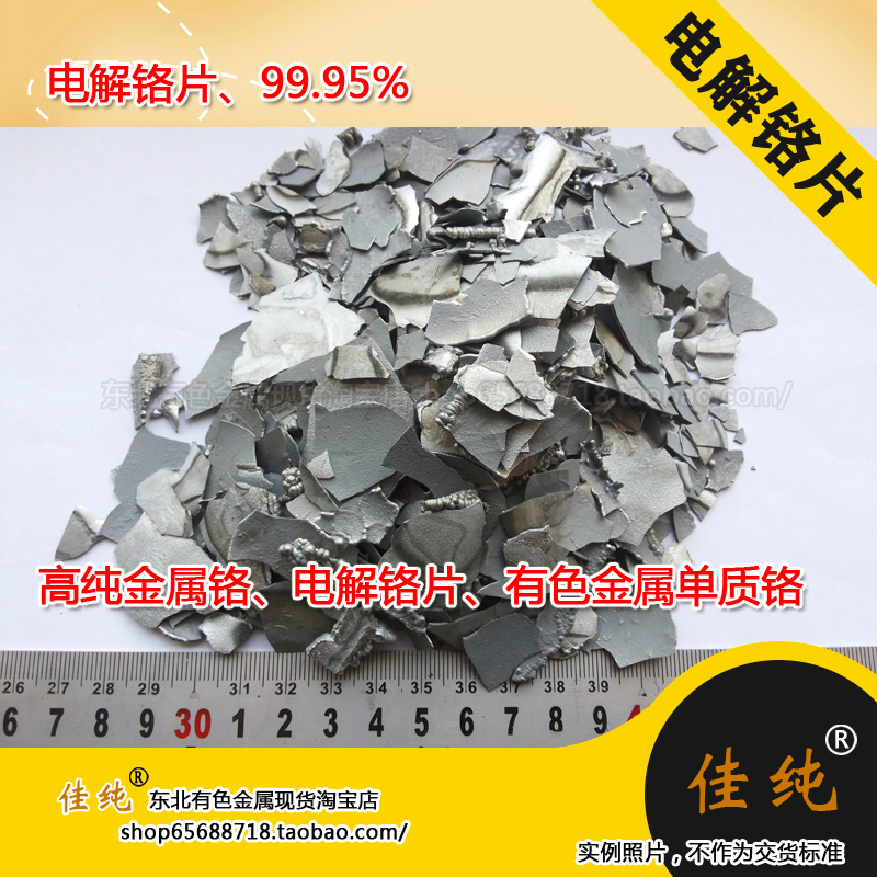 High Pure Metal Chrome Electrolytic Chrome Sheet Non-ferrous Metal Elementary Chrome 99 95100 gr Unit Price