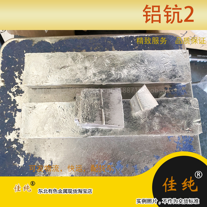 Aluminum-Scandium Alloy Ingot Al-2Sc Aluminum-Scandium Intermediate Alloy Alsc2 1kg Unit Price Export Prohibited Aluminum-Scandium Alloy Ingot Al-2Sc Aluminum-Scandium Intermediate Alloy Alsc2 1kg Unit Price Export Prohibited