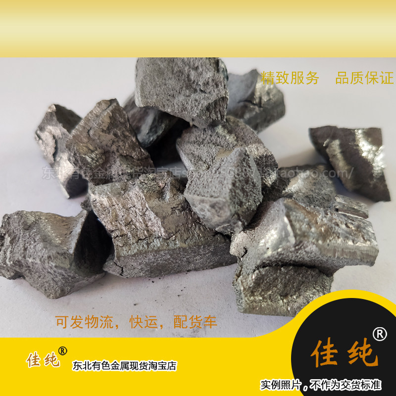 佳纯品牌保真真空包装金属铒稀土金属单质3N铒Er995纯铒100克单价