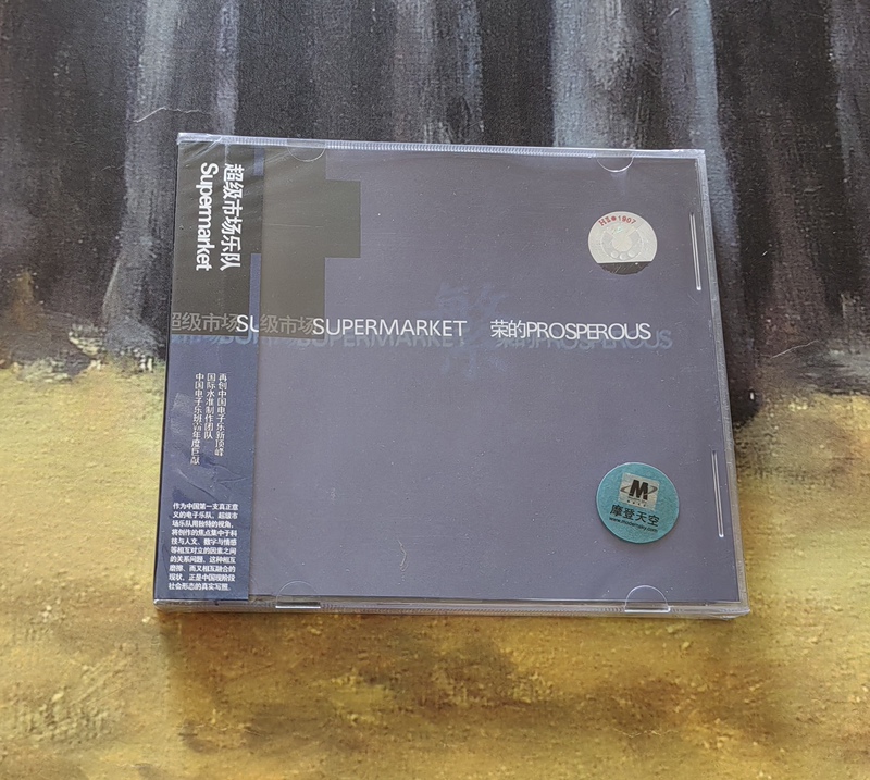 Supermarket Band Prosperous Cd Album, Genuine, Brand New, Unopened Supermarket Band Prosperous Cd Album, Genuine, Brand New, Unopened