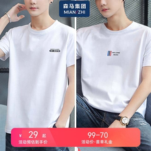 2 pieces of Senma Group men's short sleeved pure cotton summer new thin half sleeved T-shirt, men's base shirt, white top clothes