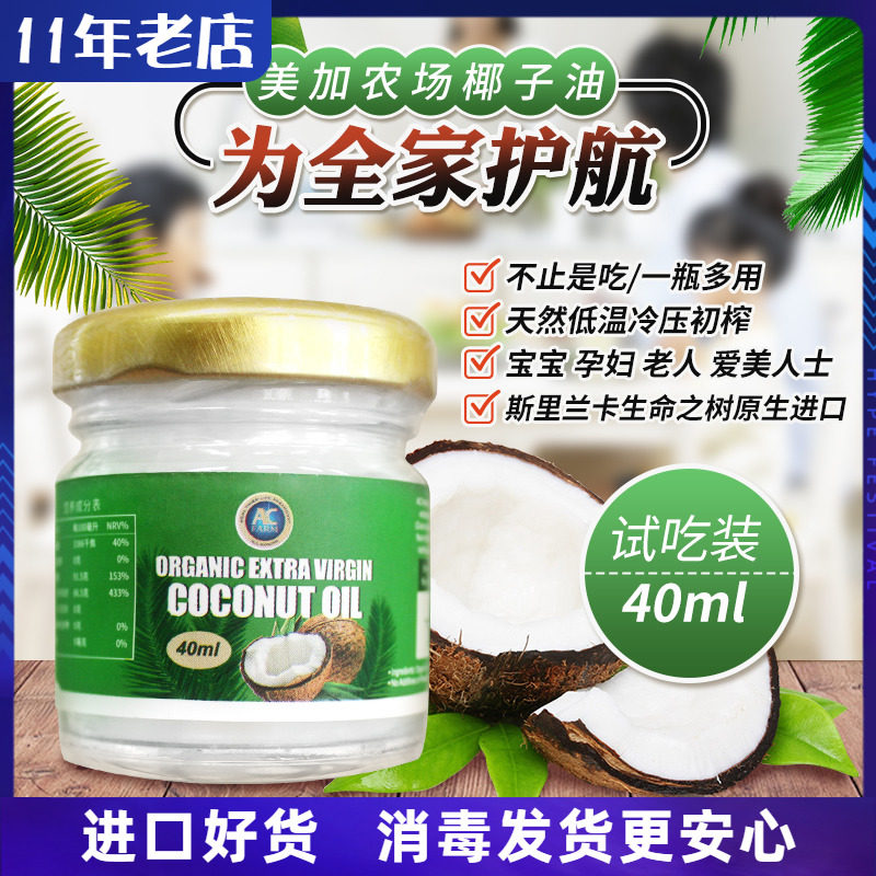 Sri Lankan Coconut Oil Imports Acfarm Pregnant Women Eat Cool Mix Baking Primary Cold Pressed Salad 40ml