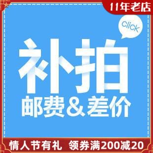 Special hyperlink for postage and transportation fee and price difference