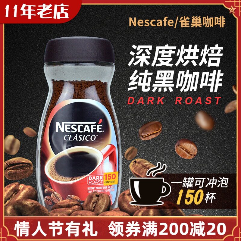 US Imported Nescafe Nestle Instant Pure Black Coffee Powder Brewing Beverage 300g Fragrant Deep Roasted Bottles