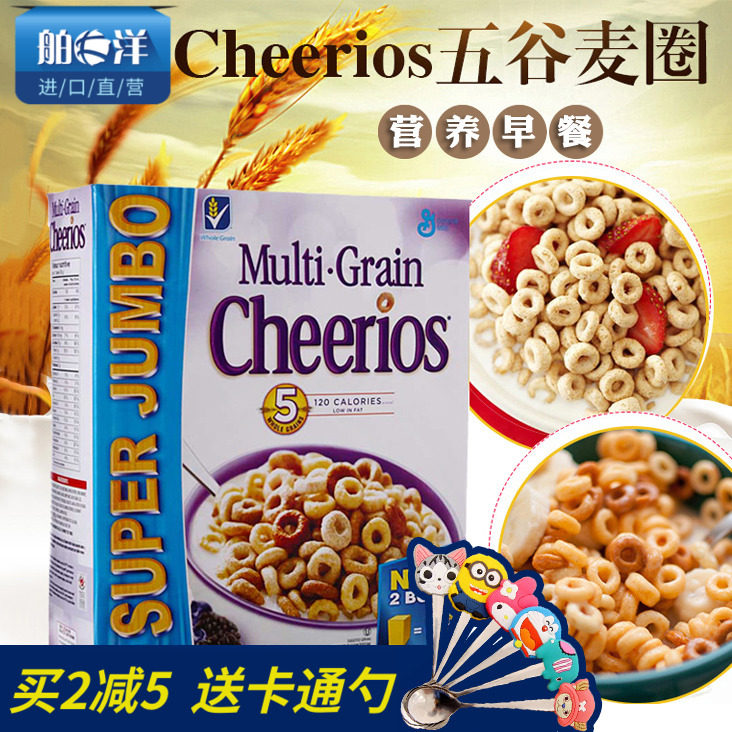 U.S. Imports Cheerios Grain Nutrition Breakfast Whole Wheat Circle Oatmeal Ready-to-eat Baby Pregnant Women