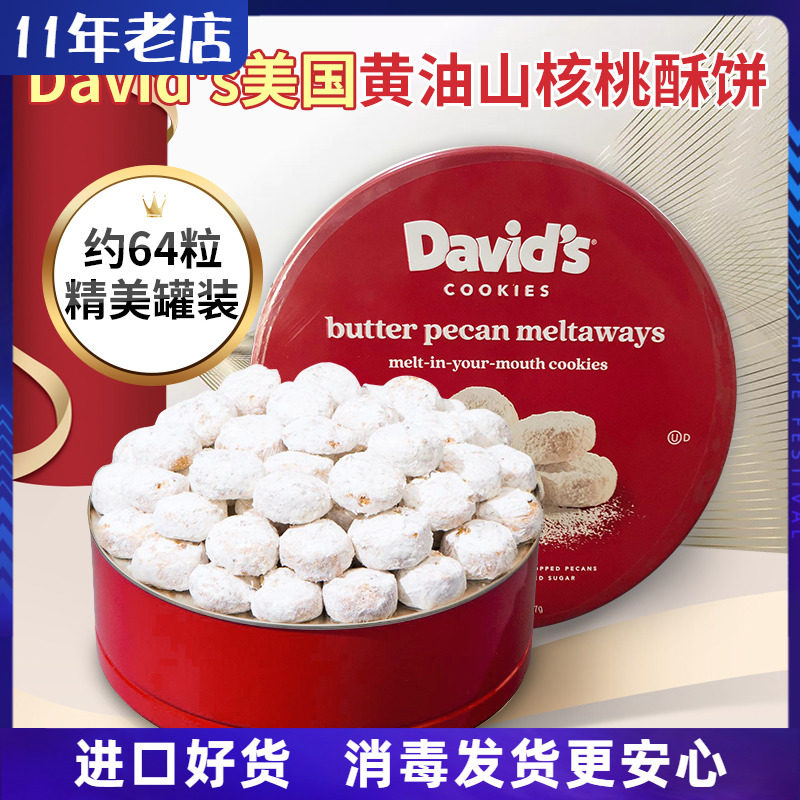 Imported US Davids cream Mountain walnut cookie Chocolate crisp Crisp Cake Canned Snacks