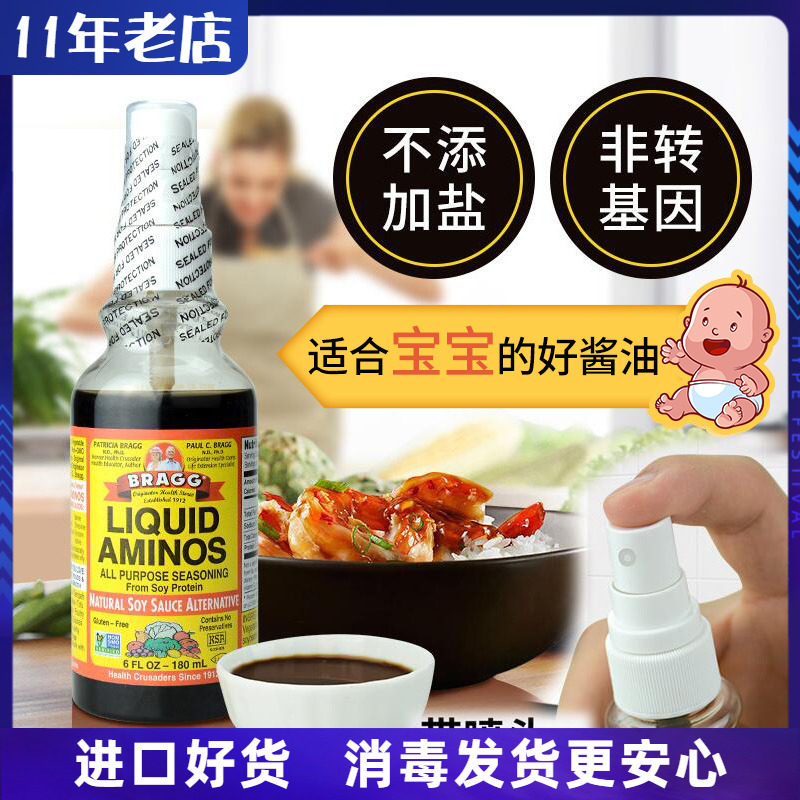 American Imports Brags Amino Acids Children's Baby Soy Sauce No add salt Deputy food Seasoning Spray 177ml