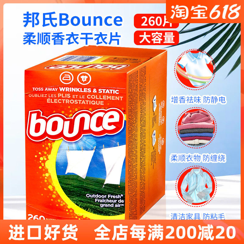 Canada imports BOUNCE flexo-scenographic clothing fabric soft paper with static fragrance addition to wrinkle 260 sheets