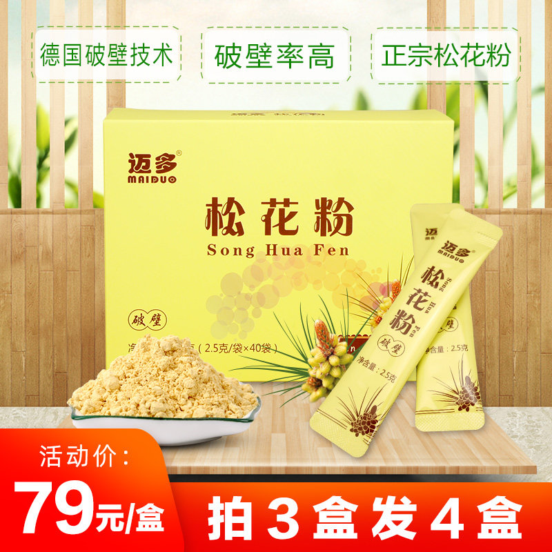 Maido Yunnan Wild Broken Wall Pine Pollen Natural Pure Powder Masson Pine Unsweetened New Powder Box 100 g