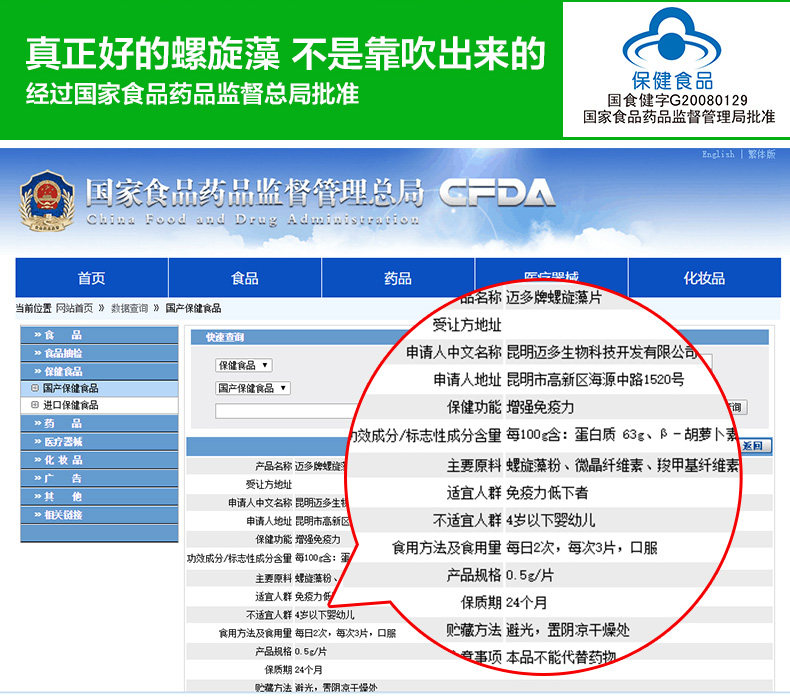螺旋藻500克详情页_06.jpg