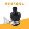 Car wash high pressure water gun connector fittings Faucet interface docking device Quick conversion water pipe fittings head
