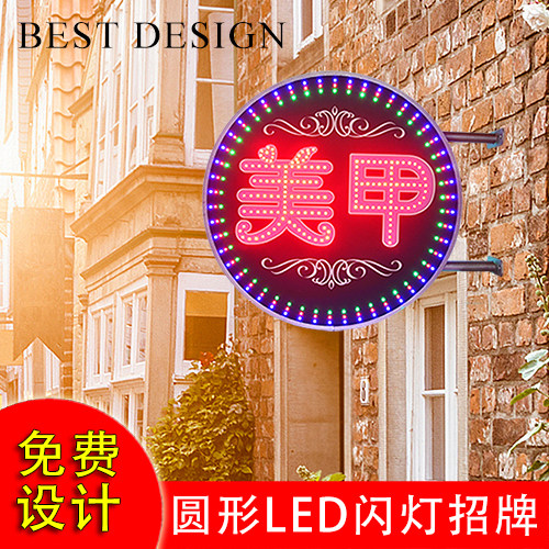 Circular flashing light signboard manicure electronic light box Double-sided LED billboard supermarket children's clothing tattoo embroidery eyelashes burst