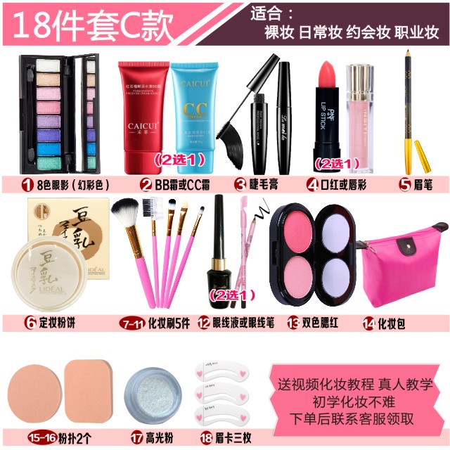 Bộ mỹ phẩm trang điểm trọn bộ cho người mới bắt đầu không thấm nước bền màu học sinh trang điểm nhẹ tự nhiên gợi cảm trang điểm nude đích thực bảng màu mắt colourpop