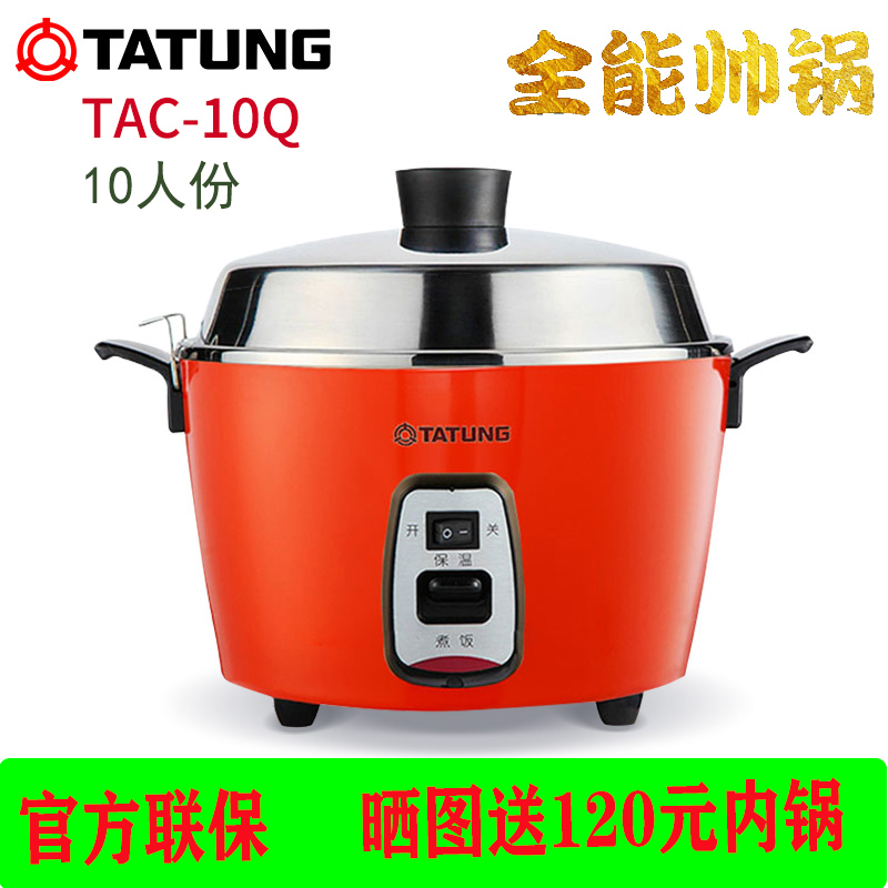 Taiwan TAUNG Datong Datong TAC-10QM Electric boiler multifunction electric cooker stainless steel no-coated inner pan