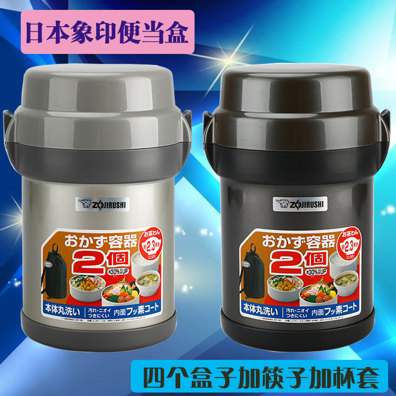 Japan Zojirushi stainless steel vacuum insulated lunch box SL-JAF14 student lunch box Multi-layer portable bag