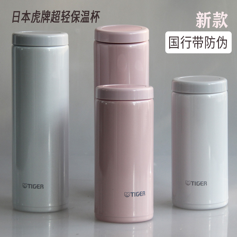 Japan Tiger Board Insulated Cup MOC-A30C Stainless Steel Vacuum Mini Ultralight Fashion Men's Cup MOC-A20C