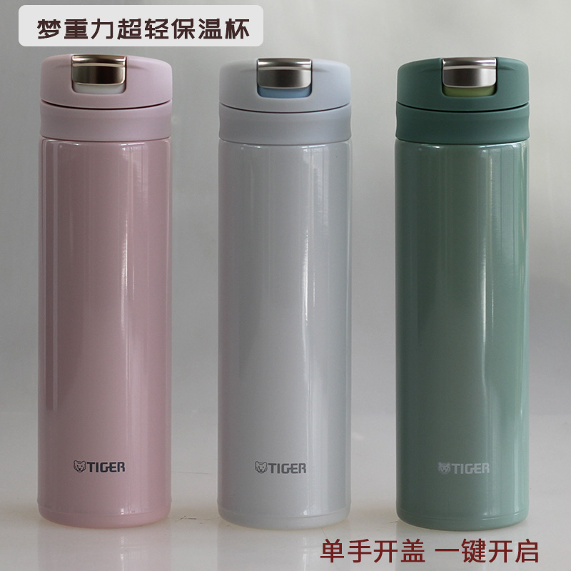 Japanese tiger Dream Gravity Ultra Light Mini stainless steel insulated cup A20C Men's and women's straight Drinking Cup MMX-A30C Pau cold