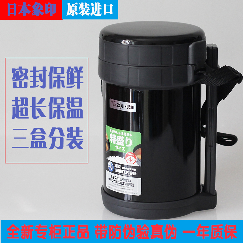 Japan Elephant Printing Stainless Steel Thermal Insulation Bento Box SL-XD20 Thermal Insulation Bento Box SL-GG18 Large Capacity Students Three-Layer