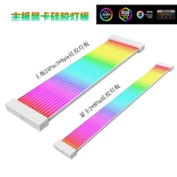 Neon Wire 24p Материнская плата+8pin видеокарта Лампа