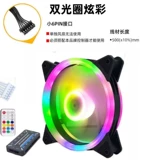 Хозяева настольного компьютера вентилятор 12 см Aurora RGB Японский пищевой светодиод Изменение цвета Цвет двойной апертуру водяной охлаждение и тихое рассеяние