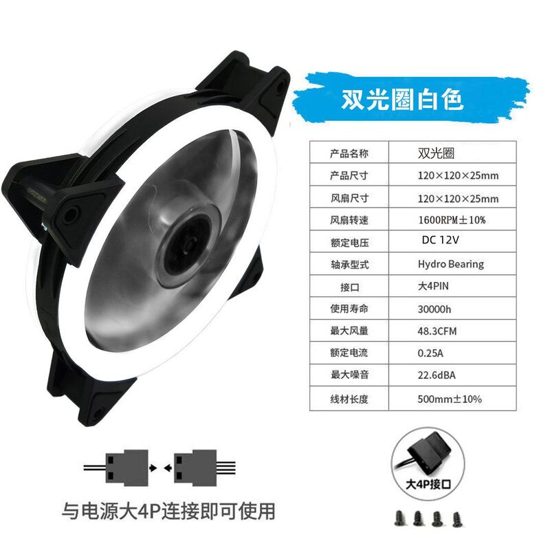 Led Pure White Dual-Ring Computer Case Fan 12cm Aurora Rgb Solar Eclipse Led Color-Changing Dual-Ring
