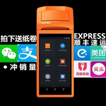 SUNMI SUNMI V2V1V1S seven-star lottery machine Bluetooth takeout printer automatic order taking catering ordering machine