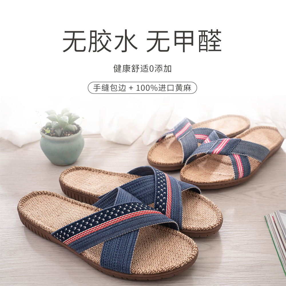Shuo brand denim couple men and women indoor thick bottom non-slip home not foot odor antibacterial wear linen slippers summer