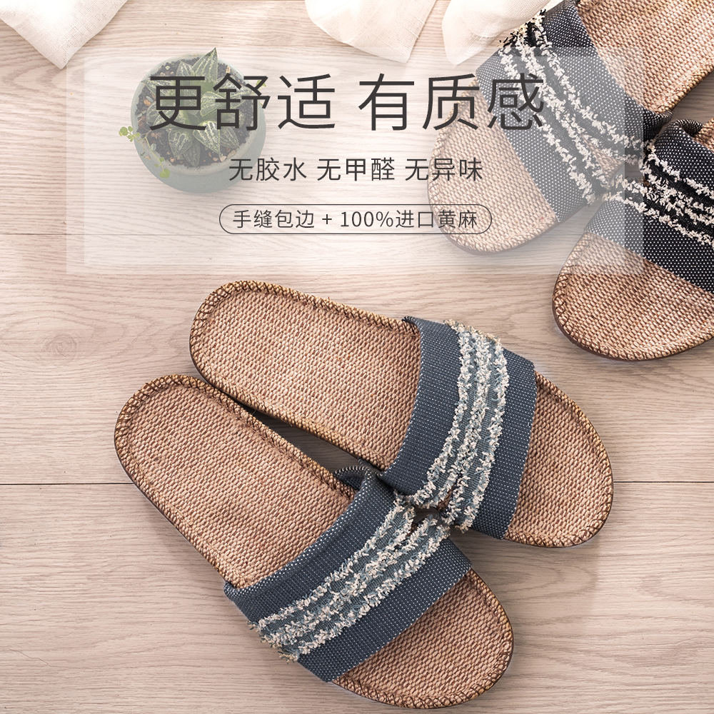 Master's linen slippers men's summer home indoor anti-slip all season without foot smells antibacterial high-end external wear comfort