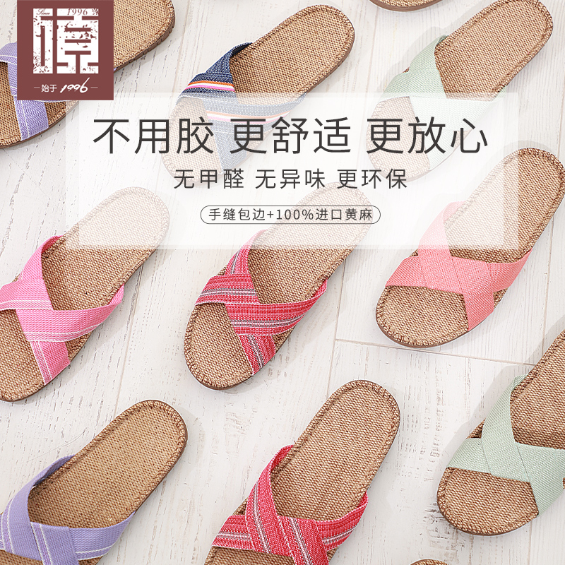 Shuo brand linen slippers men and women lovers summer spring and autumn indoor antibacterial deodorant non-slip home floor cool home