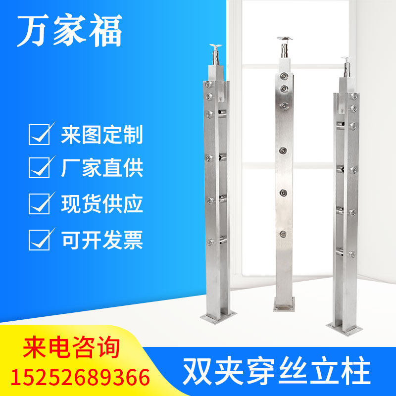 304 stainless steel staircase armrest column square pipe decoration accessories double clamp wearing wire corrosion resistance and thickness base