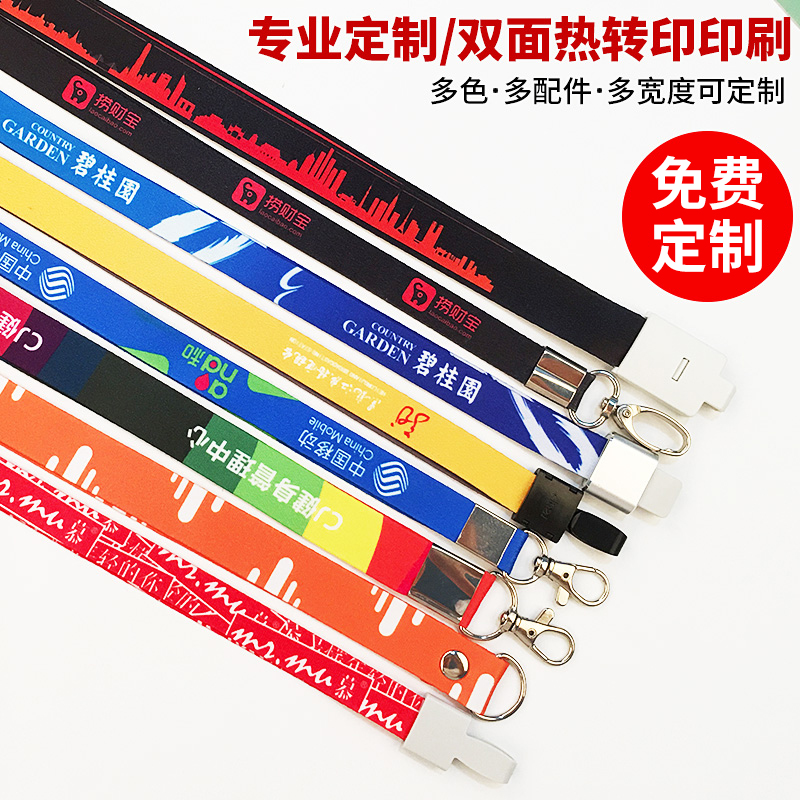 Custom heat transfer printing color work card lanyard badge rope worker factory card card sleeve lanyard printing custom LOGO work card lanyard belt student telescopic buckle suspension rope certificate card sleeve access control bus