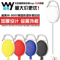 Weiyu W-8005 Oval Scrub-это простая в приготовлении крепеж модную корейскую версию для обложки Cover Card Card Card Cap Card Card Card Clap Porm