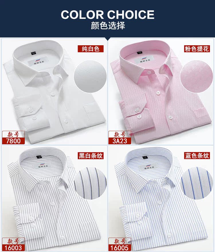 Áo sơ mi nam dài tay màu trắng tinh khiết kinh doanh chuyên nghiệp mặc nam màu rắn Áo sơ mi mỏng sơ mi dụng cụ miễn phí áo sơ mi cao cấp